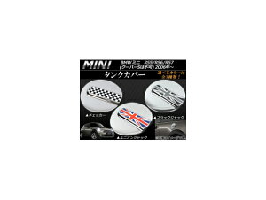^NJo[ ~j(BMW) R55/R56/R57 N[p[S͕s 2006N` Iׂ3fUC AP056-10 Tank cover