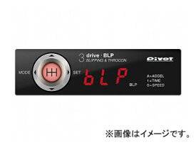 PIVOT 多機能スロットルコントローラー BLP+TH-7A 3-drive・BLP+車種別専用ハーネス MT車専用 ホンダ フィット GE8 L15A 2007年10月〜 Multifunctional throttle controller