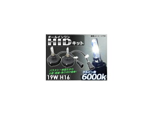 AP �I�[���C������ HID�L�b�g 19W H16 6000k APHIDK-CUK-H16 one kit