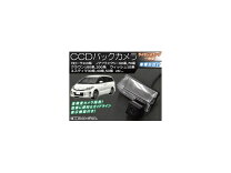 楽天市場】エスティマ ACR50（対応車種メーカートヨタ）（バックカメラ  