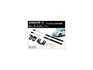 {lbg_p[ g^ vEX ZVW40n 2011N05` ubN AP-BD-PRIA-01 Bonnet damper