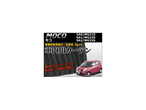 ԎʐpJ[eZbg jbT R SA0,MG21S,SA1,MG22S,SA2,MG33S 2002N` AP-CN05 F1Zbg(8) Exclusive curtain set model