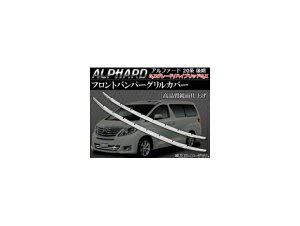 tgop[OJo[ g^ At@[h/nCubh ANH/GGH/ATH20n G,X/nCubhG,X  2011N11` AP-EX318 F1Zbg(2) Front bumper grill cover