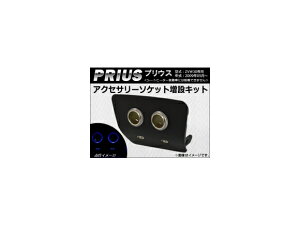 ANZT[\Pbg݃Lbg g^ vEX ZVW30 2009N05` AP-T33 Accessory socket additional kit