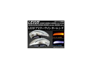 LEDhA~[EBJ[Y NTX IS250/IS350/IS250C/IS350C GSE20n 2008N08`2013N08 Door Miller Winker Lens