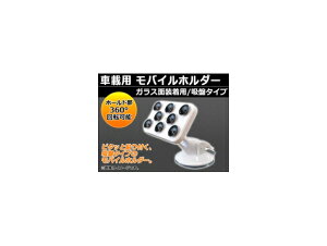 AP ԍڗp oCz_[ zՃ^Cv KXp AP-PHOH-B vehicle mobile holder