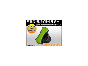 AP ԍڗp oCz_[ Q^Cv KXp AP-PHOH-C vehicle mobile holder