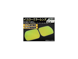 CG[~[Y z_ N-BOX/N-BOX+/N-BOXJX^/N-BOX+JX^ JF1/JF2 2011N12` AP-YMR-H28 F1Zbg(E) Yellow mirror lens
