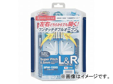 リングスター/RING STAR 工具箱 スーパーピッチ 5.5mm L＆R SPW-1500 クリア JAN：4963241008289