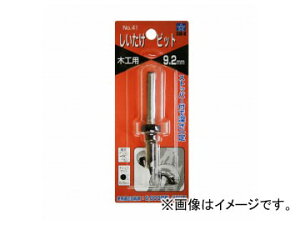 X^[G/STAR-M No.41 rbg Xgbp[tێ 9.2mm JANF4962660419218 Shiitake Bit Stopper Round Axis