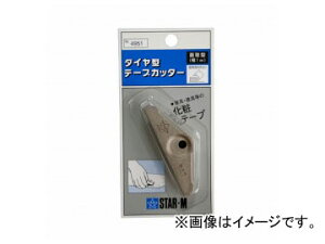 �X�^�[�G��/STAR-M No.4951 �_�C���^�e�[�v�J�b�^�[ �ʎ�^ 1mm JAN�F4962660495144 Diamond type tape cutter chamfer