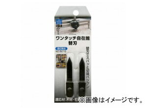 X^[G/STAR-M No.5010 ^b`ݐ ֐n JANF4962660501029 One touch conical blade