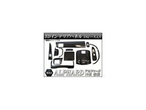 3DCeApl g^ At@[h 10n O 2002N05`2005N03 ؖ AP-3D-ALP01-BK F1Zbg(18) interior panel