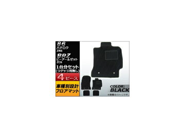 APフロアマットブラックAP-CM-T29-004BKトヨタ/TOYOTA86ZN62012年04月〜入数:1セット(4枚)JAN:4562430336532