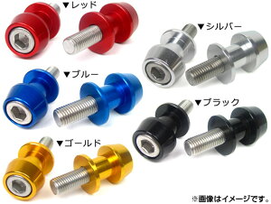 AP �X�C���O�A�[���X�v�[�� M ���a�F10mm FZR400�AYZF750/1000 R1�AZX6R/6RR�AZZR600/�j���W��650R/ZX12R/ZX-14 �I�ׂ�5�J���[ AP-BP-SP02-10 �����F1�Z�b�g(2��) 2�� Swing armspool