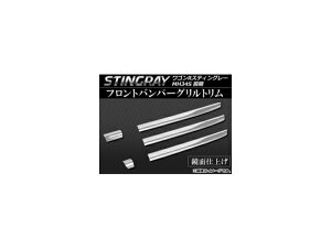 tgop[Og XYL SRXeBO[ MH34S O 2012N09`2014N07 XeX AP-EX350 F1Zbg(5) Front bumper grill rim