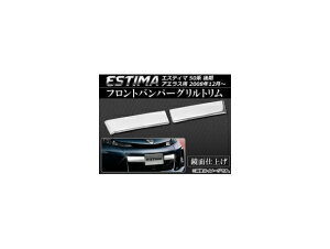 tgop[Og g^ GXeB} ACR/GSR50n  AGXp 2008N12` XeX AP-EX361 F1Zbg(2) Front bumper grill rim