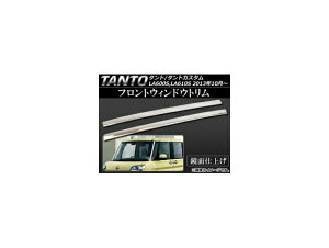 tgEBhEg _Cnc ^g/^gJX^ LA600S,LA610S 2013N10` XeX AP-EX417 F1Zbg(2) Front window trim