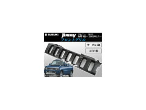 tgO XYL Wj[ JB23  4^` 2002N01` J[{ AP-GR-JIM-45 Front grill