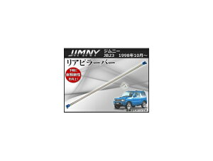 As[o[ XYL Wj[ JB23 1998N10` AP-RPB-48 Rear pillar bar