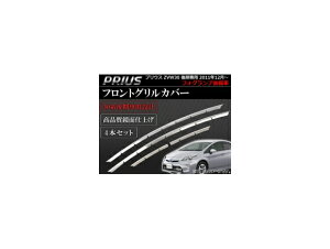 tgOJo[ g^ vEX ZVW30 p tHOv 2011N12` Vo[ F1Zbg(4{) AP-UCG-T33A Front grill cover