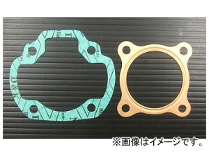 2輪 アルバ ガスケットキット φ44 品番:GS-02Y-44M JAN:4560312923030 ヤマハ ジョグ・Bw’s(ビーウィズ)・ジョグスポーツ・チャンプ・チャンプRS他 Gasket kit