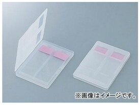 アズワン/AS ONE スライドグラスケース 2枚用 品番：1-8352-01 Slide glass case