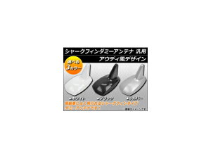 AP V[NtB_~[Aei ėp Iׂ3J[ AP-DATENA Shark Finning Antenna