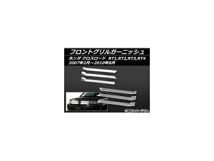 tgOK[jbV z_ NX[h RT1,RT2,RT3,RT4 2007N02`2010N08 XeX AP-EX387 F1Zbg(6) Front grill garnish