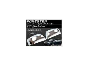 hA~[Jo[ Xo tHX^[ SJ5/SJG 2012N11` ABS AP-FOR-DOORMI F1Zbg(E) mirror cover