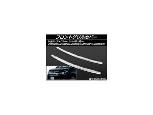 tgOJo[ g^ HNV[ ZWR80G,ZRR80G,ZRR85G,ZRR80W,ZRR85W 2014N01` XeX AP-GRC-T58 F1Zbg(2) Front grill cover