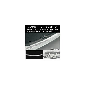 Aop[XebvK[h g^ mA/HNV[ ZRR80W,ZRR85W ZS/Sip 2014N01` XeX AP-RST-T58 Rear bumper step guard