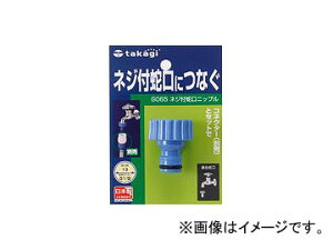 ^JM/takagi lWt֌jbv G065FJ JANF4975373000659 with screws