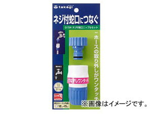 �^�J�M/takagi �l�W�t�֌��j�b�v���Z�b�g G154FJ JAN�F4975373001540 set with screws