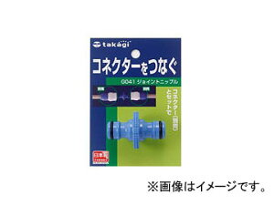 ^JM/takagi WCgjbv G041FJ JANF4975373000413 Joint