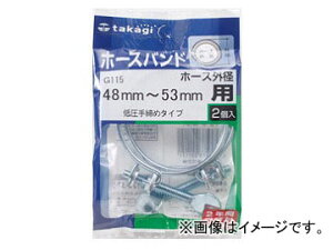 ^JM/takagi z[Xoh ሳ߃^Cv(2R) z[XOa48mm`53mmp G115 JANF4975373001151 Hose band low pressure hand tightening type pieces