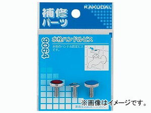 �J�N�_�C �����n���h���r�X �i�ԁF9064 JAN�F4972353906406 Faucet handlebis
