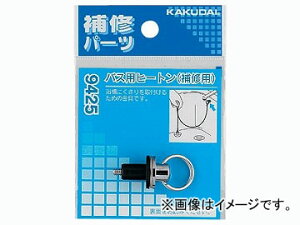 �J�N�_�C �o�X�p�q�[�g���i��C�p�j �i�ԁF9425 JAN�F4972353942503 Bass heaton for repair