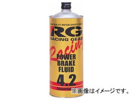 RG/レーシングギア パワーブレーキフルード4.2 1000ml RGP-4210 Power brake fluid
