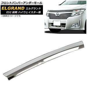 tgop[A_[[ Y GOh TE52,TNE52,PE52,PNE52 O nCEFCX^[p 2010N08` XeX AP-EX242 Front bumper under mall