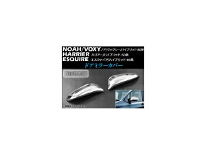 hA~[Jo[ g^ GXN@CA/nCubh 80n 2014N10` ʎdグ F1Zbg(E) Door mirror cover