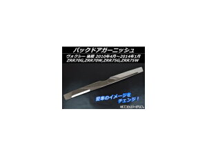 obNhAK[jbV g^ HNV[ ZRR70G,ZRR70W,ZRR75G,ZRR75W  2010N04`2014N01 XeX AP-EX277 Back door garnish