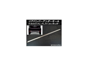 Aop[A_[[ z_ N-BOXJX^ JF1,JF2 2011N12` XeX AP-EX391 Rear bumper under mall