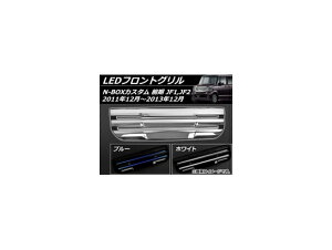 LEDtgO z_ N-BOXJX^ JF1,JF2 O 2011N12`2013N12 Vo[ Iׂ2J[ AP-EX400 front grill