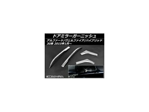 hA~[K[jbV g^ At@[h/Ft@CA/nCubh 30n 2015N01` XeX AP-EX504 F1Zbg(4) Door mirror garnish