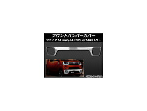 tgop[Jo[ _Cnc EFCN LA700S,LA710S 2014N11` XeX AP-EX513 Front van per cover