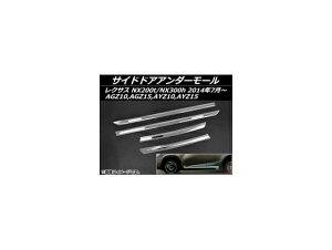 TChhAA_[[ NTX NX200t/NX300h AGZ10,AGZ15,AYZ10,AYZ15 2014N07` XeX AP-S2-LEXNX200 F1Zbg(4) Side door Ander mall
