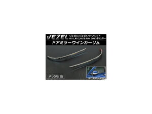 hA~[ECJ[ z_ F[/nCubh RU1/RU2/RU3/RU4 2013N12` ABS AP-VEZ-WINRIM F1Zbg(E) Door mirror turn signal