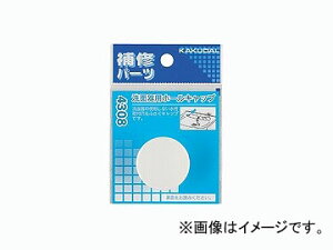 JN_C ʊpz[Lbv iԁF4308 JANF4972353430802 Washer hole cap