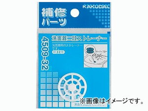 JN_C ʊiXg[i[ iԁF4509-32 JANF4972353450923 Washer two stage strainer